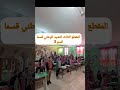المقطع الثالث من النشيد الوطني قسما قسم 3 