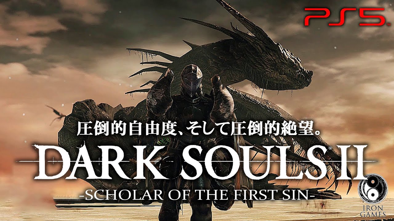 #31【ダークソウル2/高画質】「灰の霧の核」が導く巨人たちの記憶【DARK SOULS 2攻略】