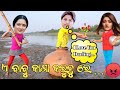 Babusan prakruti love story 2  sambalpuri comedy  sambalpuri dubbing  odia movies