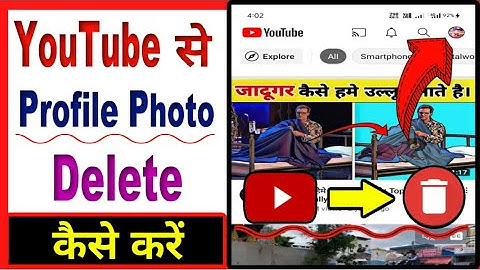 Youtube se profile photo kaise delete karen | Youtube se profile photo kaise hataye