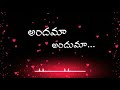 Andama anduma|Love Songs Lyrics | Govinda Govinda movie Songs|Nagarjuna