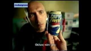 Διαφημιση Pepsi Twist 2003