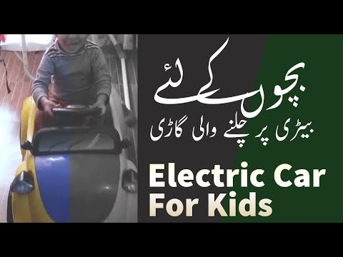 electric-car-for-kids-|-toy-for-kids-|-mini-toy-car-for-kids-review-|-electric-car-for-kids-price