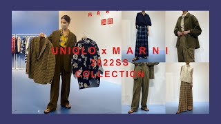 【UNIQLO MARNI】マルニコラボ全品番大紹介！ @ユニクロプレスルーム