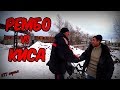 РЕМБО VS КИСА / 377 серия (18+)