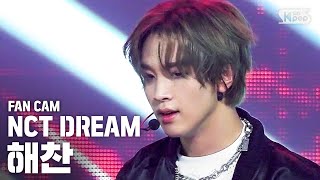 [안방1열 직캠4K] NCT DREAM 해찬 'Ridin'' (NCT DREAM HAECHAN FanCam)│@SBS Inkigayo_2020.5.17