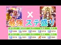 【ウマ娘】三女神✕玉座の新旧Wグループ編成がヤバすぎたwww