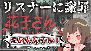 【ちんやく】リスナーに可愛く謝罪するホラゲ配信【切り抜き】