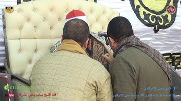 من سورة النجم و الرحمن و قصار ختام دفره طنطا 19-4-2023 HD