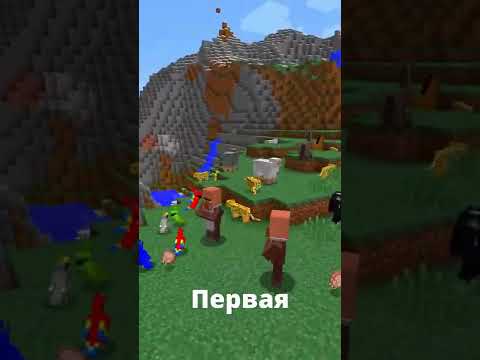 САМЫЙ ПЕРВЫЙ МОБ