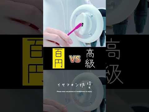 ASMR🎧100円vs高級歯ブラシ耳かき聴き比べ ear cleaning with toothbrush