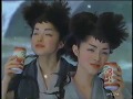 【CM 1999年】コカ・コーラ なごみ FLIP FLAP