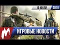 Игромания! ИГРОВЫЕ НОВОСТИ, 16 июля (Commandos, The Division 2, Rage 2, Planet X3, ретро)