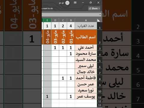 خفايا الاكسل كشف الغياب الاحترافي لمتابعة الغياب تلقائي ا مع إنذار فوري وملخص شهري