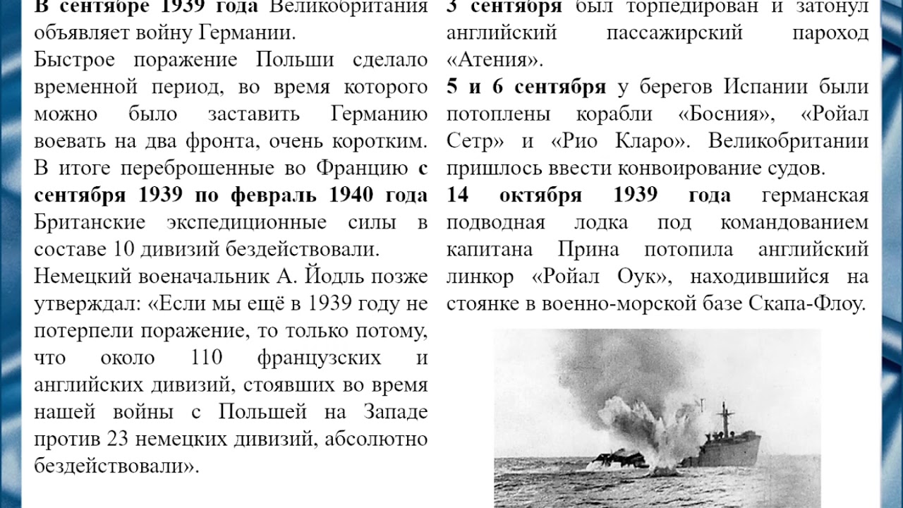 Демократические страны европы в 1930 е гг великобритания франция презентация 9 класс