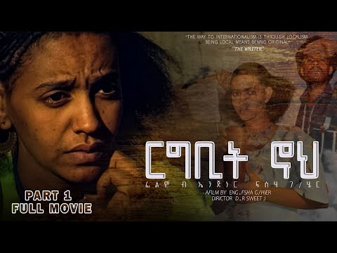 ቪዲዮ: ሪግቢ ከማን ጋር ያበቃል?