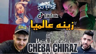 Cheba Chiraz 2024 زينه عالميا Majid Linfinity Dj Ilyas راي طيران تيك توك