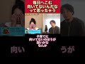 【ワーキングマザー】毎日へこむ。子育てに向いてないって思っちゃう。仕事と子育ての両立をしていて【ベッキー/ひろゆき/ワーキングママ/ワーママ/働くママ】#shorts