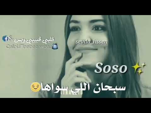 هي الاولى بحلاها
