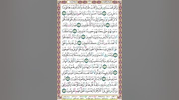 ص 323 أحكام التجويد