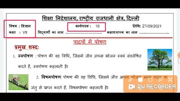 science worksheet 19 class 7 | vigyan worksheet 19 class 7 | worksheet 19 class 7 science