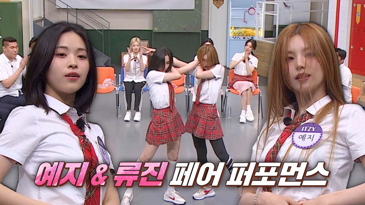 [예지X류진] 두 사람의 페어 퍼포먼스 〈Break My Heart Myself〉♬ | 아는 형님 395회 | JTBC 230805 방송