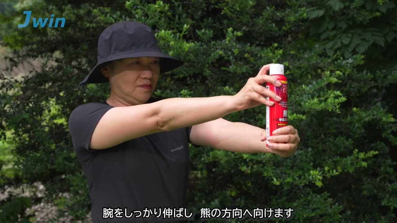 熊撃退スプレー JKS-240｜Jwin