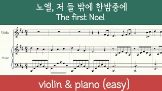 The First Noel - 찬송가 123장 (violin&piano) by classic2020