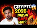 2026 Me Crypto Me Paisa Lagana Safe Hai? 😱 Sach Jaan Lo, DkumarTechnical.