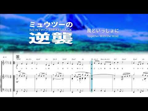 【打ち込み】風といっしょに
