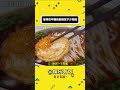 怎样在不饿死的情况下少花钱 #省钱 #美食 #娱乐评论大赏 #万万没想到#shorts
