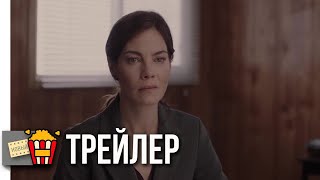 СВЯТАЯ ДЖУДИ — Русский трейлер | 2018 | Новые трейлеры