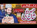 Shan E Mustafa || Allama Sahibzada Syed Fasih UL Hassan Shah SB || Mehfil Nabeel Official