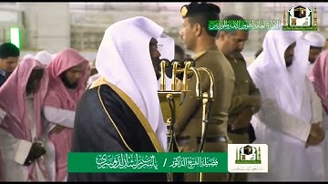 تلاوة من سورة الفرقان | الشيخ /ياسر الدوسري