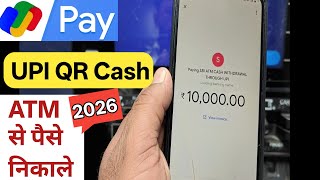 atm qr code withdrawal | upi qr cash withdrawal sbi atm |QR scan karke atm se paise kaise nikale