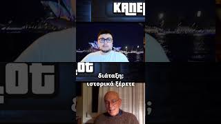 151 βουλευτές μπορούν να δώσουν το Καστελόριζο!  #ελλάδα #γεωπολιτική#ΓιώργοςΑϋφαντής