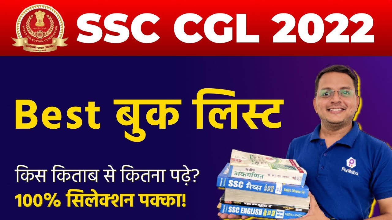 Ssc Cgl Tier 1 Book List 2022 Ssc Cgl Syllabus 2022 Books For Ssc