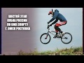 Шестой этап  Кубка России по BMX SPORT. г. Омск. Ростовка.