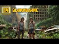 No One Survived #14 - Обнова БАЗЫ - Нападение на Базу - Выживание на джипе