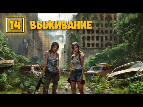 Видео: No One Survived #14 - Обнова БАЗЫ - Нападение на Базу - Выживание на джипе