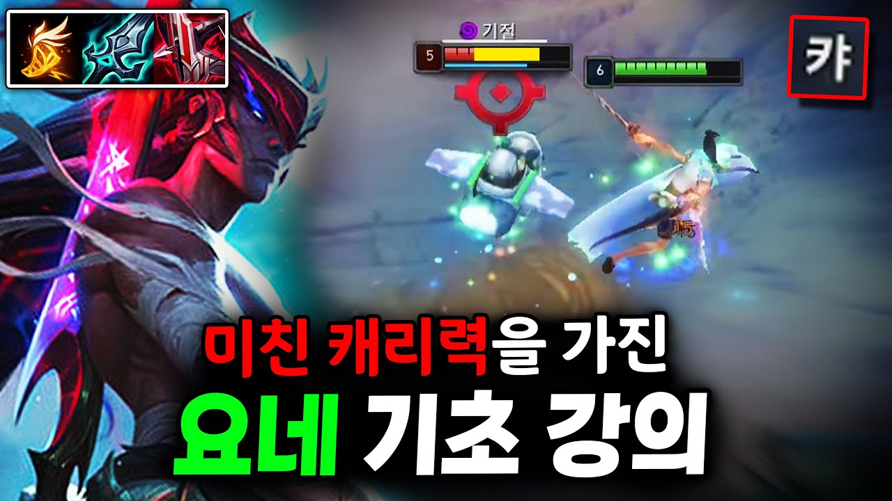 AD 유저라면 이 챔피언은 꼭 배워야 합니다! 후반 캐리력 1등 