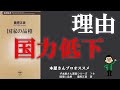 【プロの本屋さん】すすめる1冊！国家の品格　藤原正彦　著
