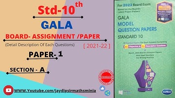 gala paperset -1 solution std-10 2021-22/std 10 (basic) maths gala paperset 1 solution 2022
