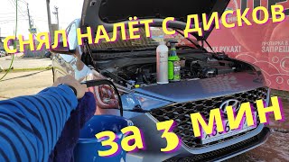 Подготовка Hyundai Solaris к нанесению керамического покрытия 9H НА САМОМОЙКЕ!!!!/ ЧАСТЬ 1