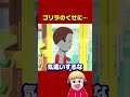 ゴリラを差別する奴【トモダチコレクションわくわく生活】