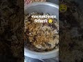 আজ সানডে তাই বাড়িতে চিকেন বিরিয়ানি চলে আসো ঝটপট #like #comment #comment #chicken biryani #love#🍲🌹🌹