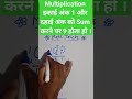 #viralshort #shortvideos #reels #mathematics #trending #multiplication #tricks #viral #viralvideo