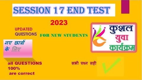 Session 17 End Test|| Session 09- BS-CIT End Test