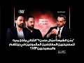 بد ن الشيعة عم ال عندن الثنائي يفتح يديه للمسيحيين المعارضين والمسيحيين 
