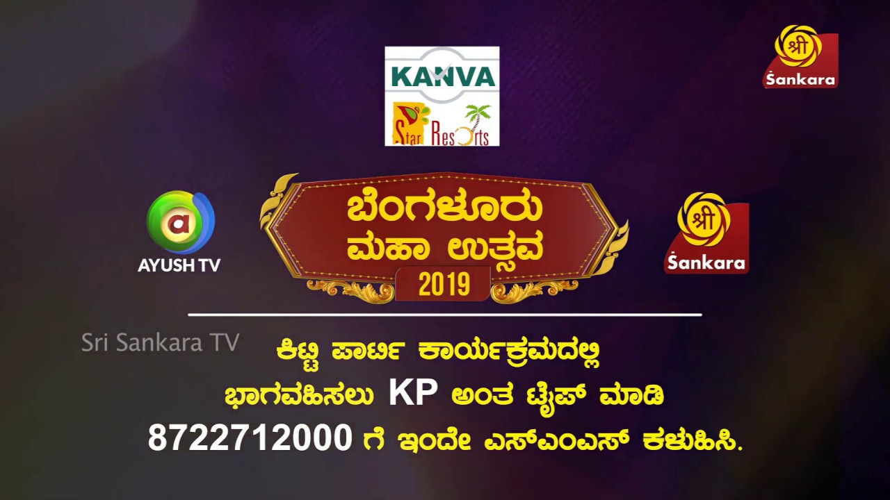 KITTY PARTY for ladies in Bengaluru Maha Utsava 2019 @ Freedom Park, Bangalore kannada movies near me